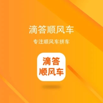 �δ�˳�糵app