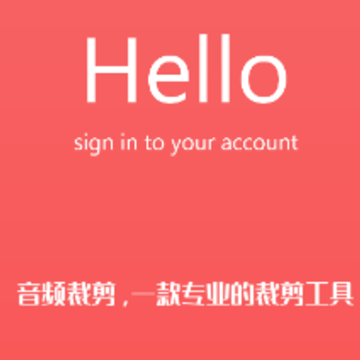音频裁剪app 音频裁剪app