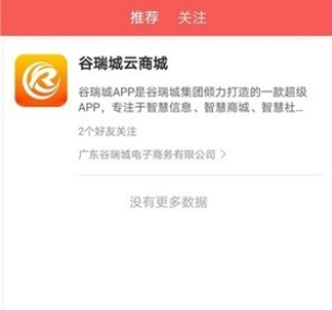 谷瑞城app 谷瑞城app