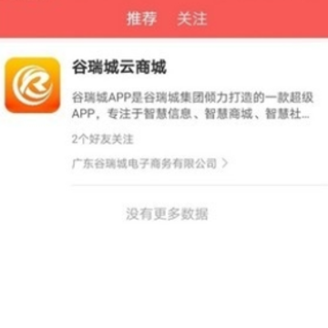 谷瑞城app 谷瑞城app