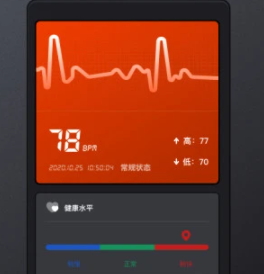 心率检测专家 心率检测专家