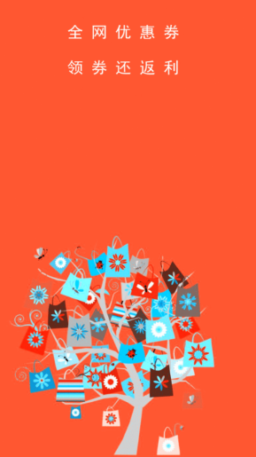 淘客特价版app 淘客特价版app