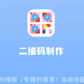 ��ά��������app