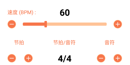 万能节拍器app 万能节拍器app