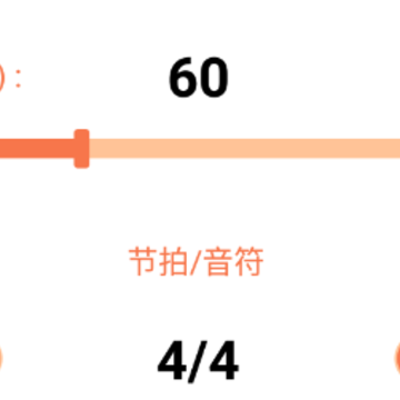 万能节拍器app 万能节拍器app