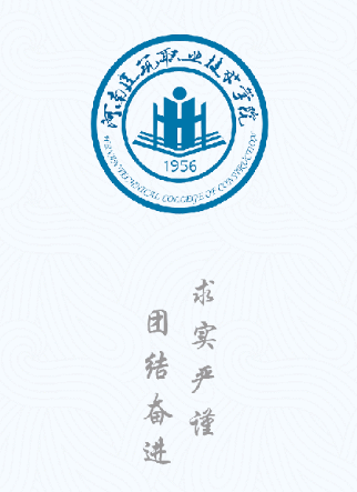 河南建院app 河南建院app