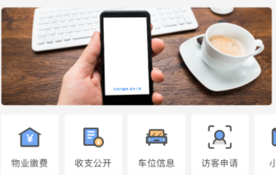 爱家小美app 爱家小美app