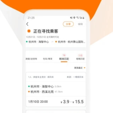 滴答出行 滴答出行