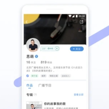 听听FM电台 听听FM电台