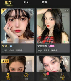 才子佳人app 才子佳人app