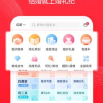 婚礼纪app 婚礼纪app