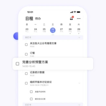 朝暮计划 朝暮计划