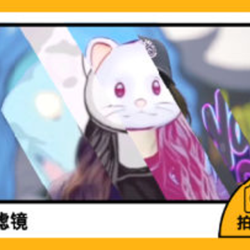 AR快闪相机 AR快闪相机