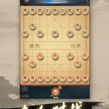 中国象棋大师app 中国象棋大师app