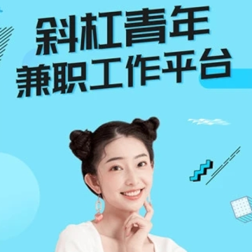 兼客兼职 兼客兼职