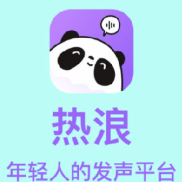 热浪-年轻人的发声平台 热浪-年轻人的发声平台