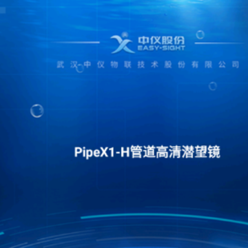 PipeX1H app