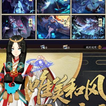 阴阳师腾讯版 阴阳师腾讯版