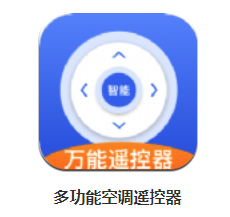 多功能空调遥控器app 多功能空调遥控器app