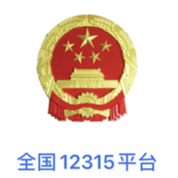 ȫ��12315ƽ̨�������°�����