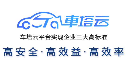 車塔云app 車塔云app