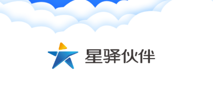 星驿伙伴app 星驿伙伴app