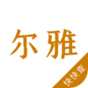 �����ֵ�appv1.0.3 ��׿��