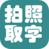 ����ȡ�ִ���appv1.0.0 �ֻ���