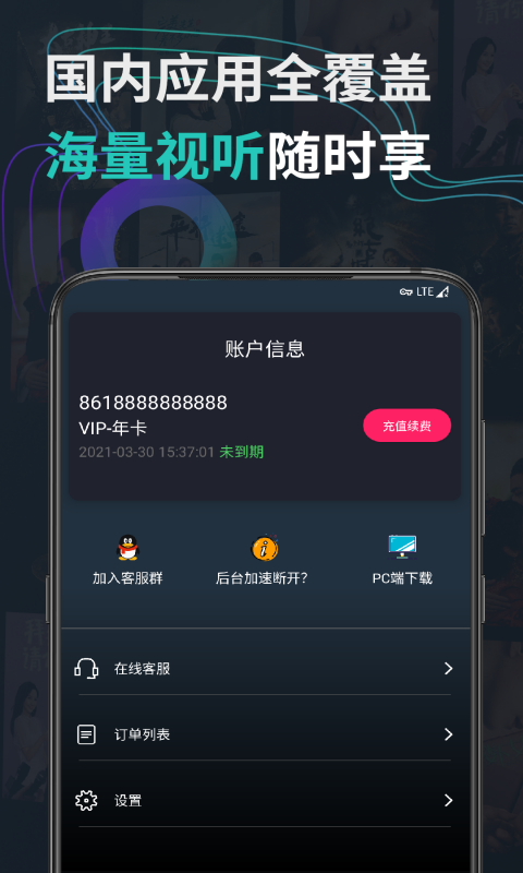 GOGO��������׿��v7.2.1 ��׿��