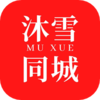 ��ѩͬ��app(�����������)v3.1.2 ��׿��