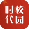 ʱ��У԰appv1.1.02 ��׿��
