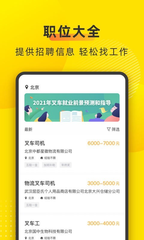 �泵����-�泵���ۿ���һ��ͨapp����v1.7.3 ���°�