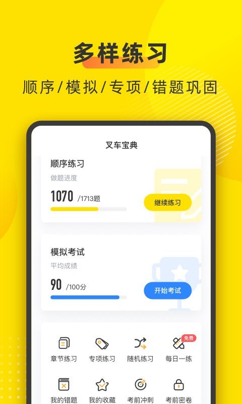 �泵����-�泵���ۿ���һ��ͨapp����v1.7.3 ���°�