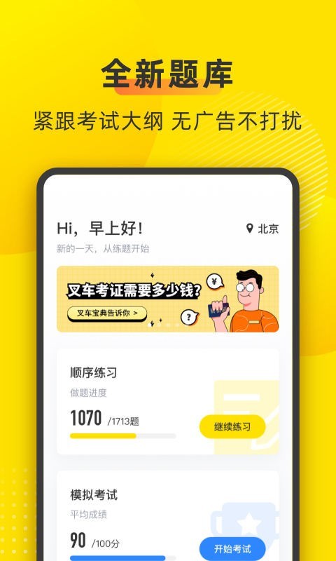 �泵����-�泵���ۿ���һ��ͨapp����v1.7.3 ���°�