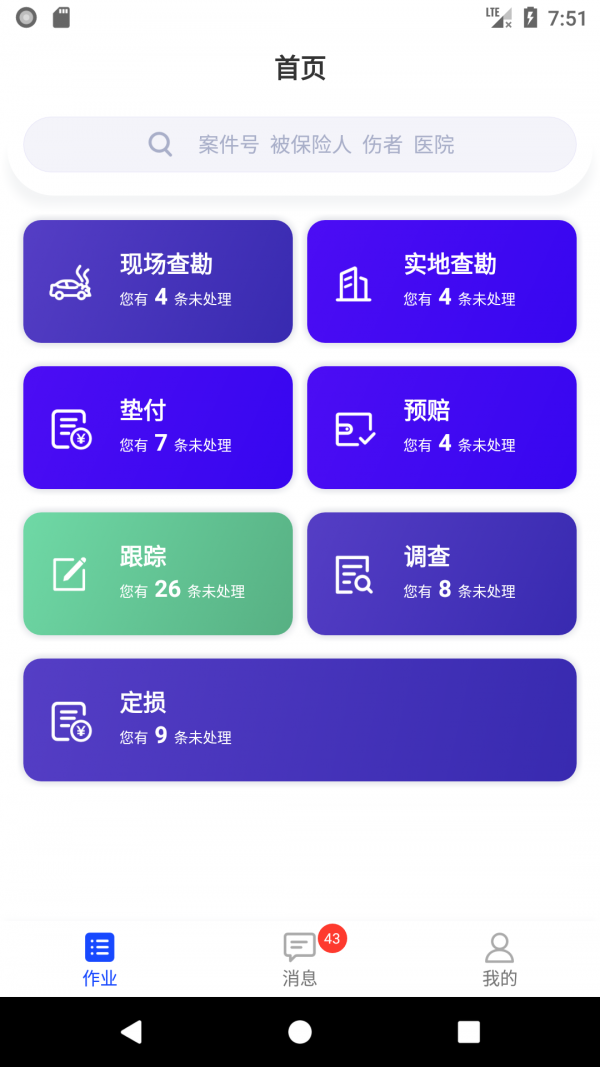 �����׶���appv1.0.8 ��׿��