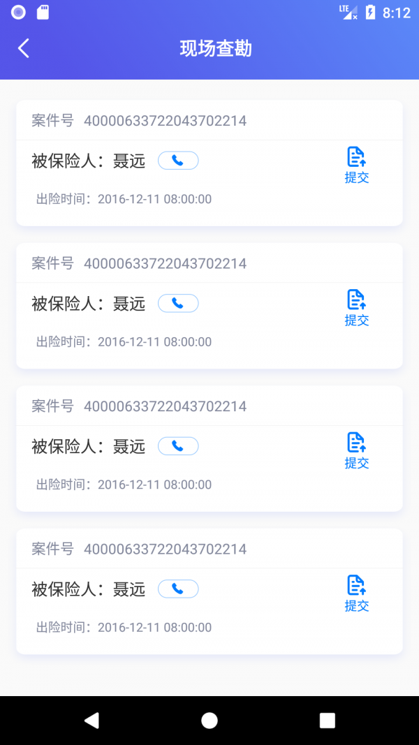 �����׶���appv1.0.8 ��׿��