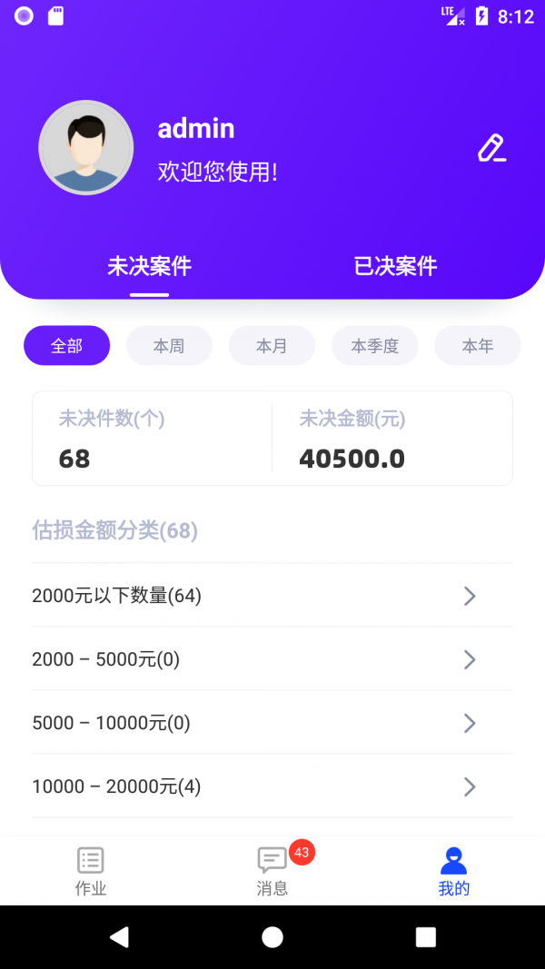 �����׶���appv1.0.8 ��׿��