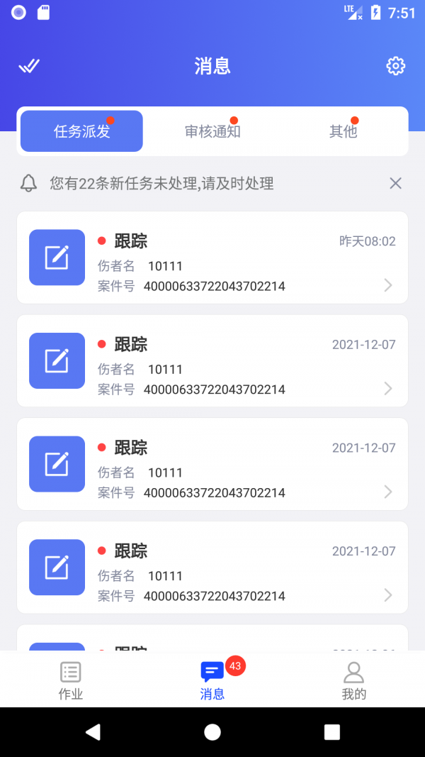 �����׶���appv1.0.8 ��׿��