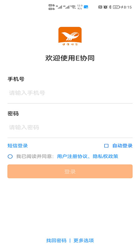 ͳһeЭͬappv1.0.97 ��׿��