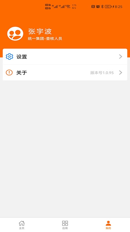 ͳһeЭͬappv1.0.97 ��׿��