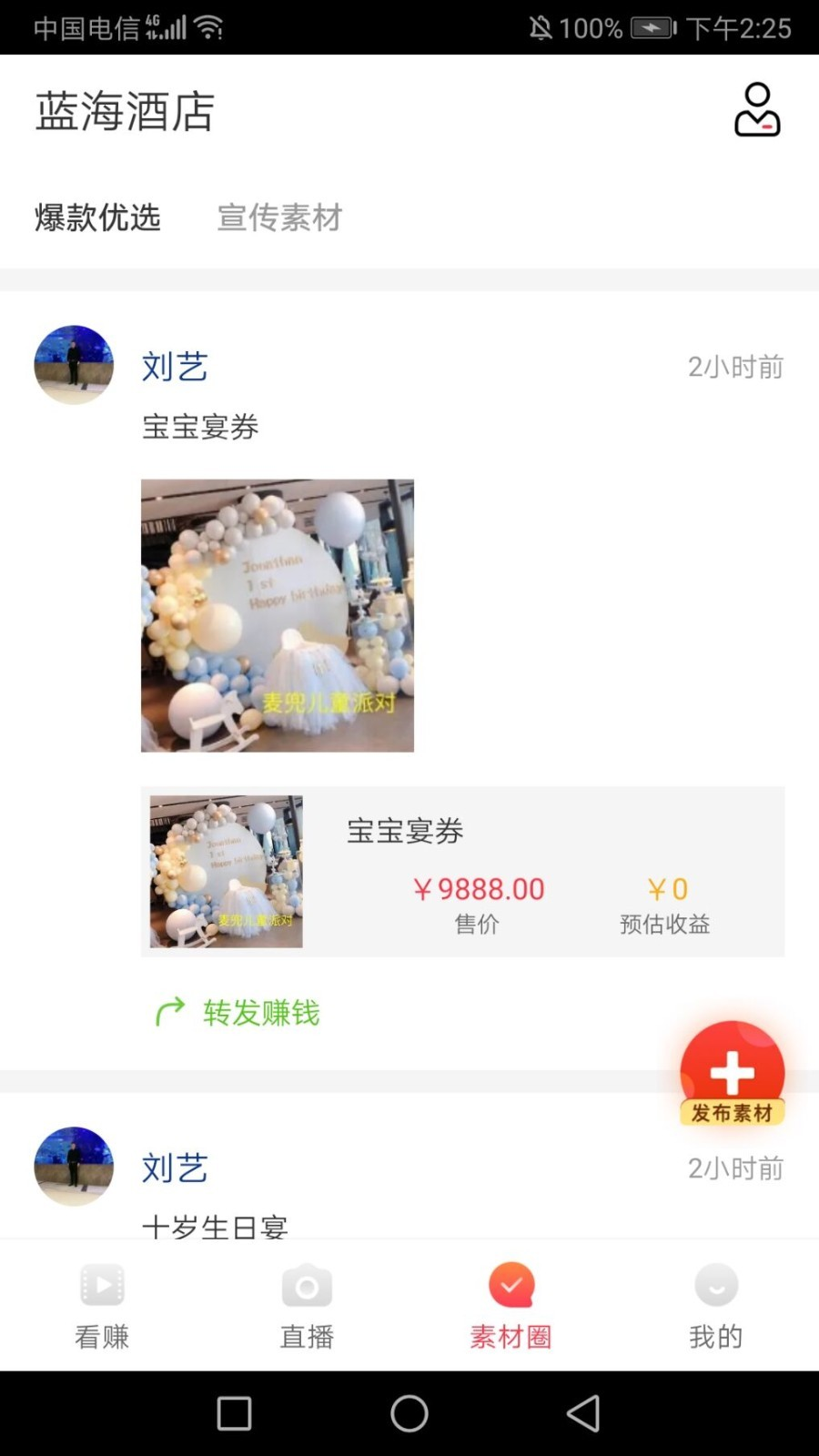 ������appv1.0.2 ���°�