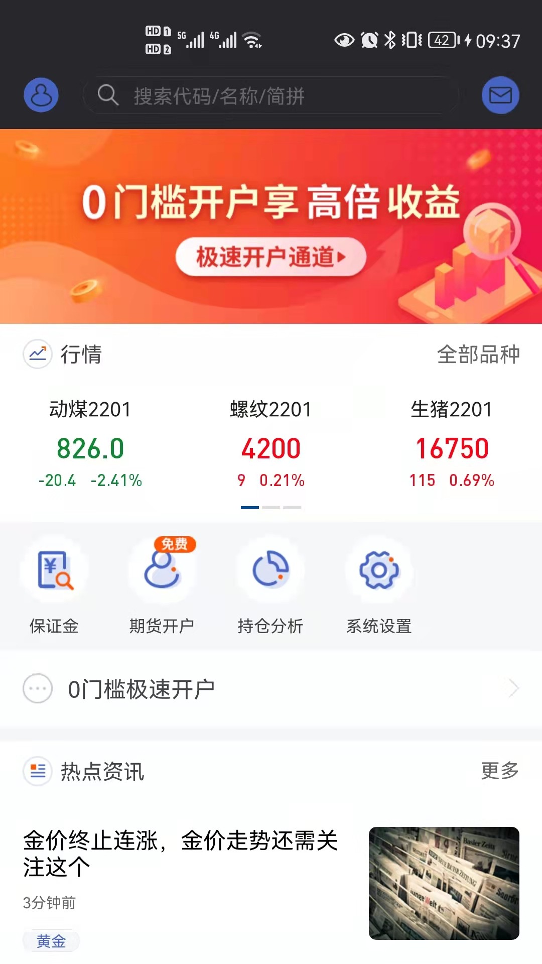 �ϻ��ڻ�ͨappv2.00.01 ��׿��
