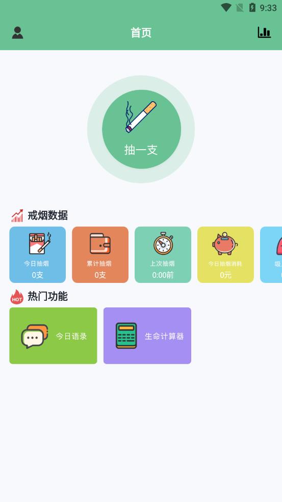 ÿ�ճ���appV1.1 ��׿��