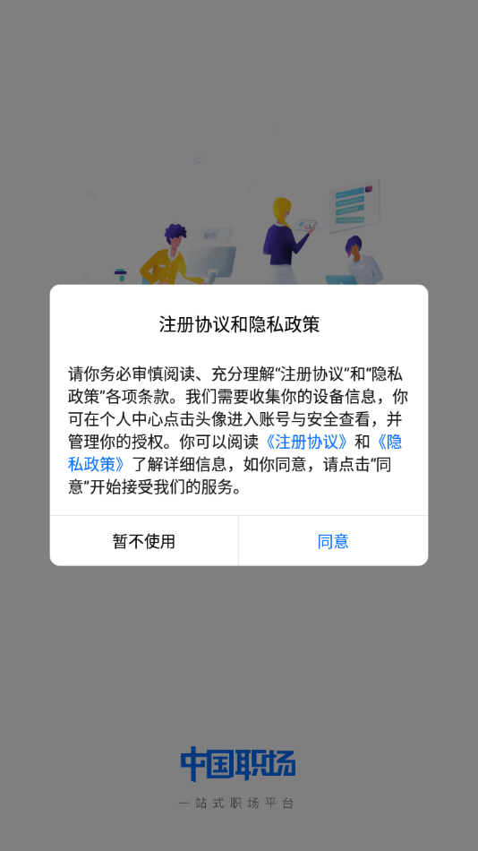 �й�ְ��appv1.0 ��׿��
