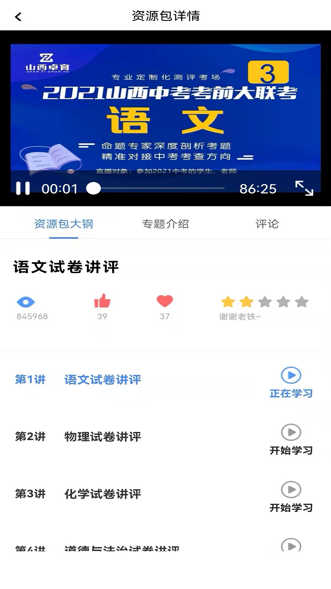 ׿���Ƽҳ���appv1.4.10 ���°�