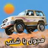 ɳĮƤ������(هجولة)����v1.0 ���İ�