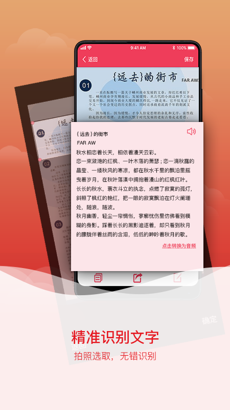 ɨ��ͼʶ��appv4.5.0 ��׿��