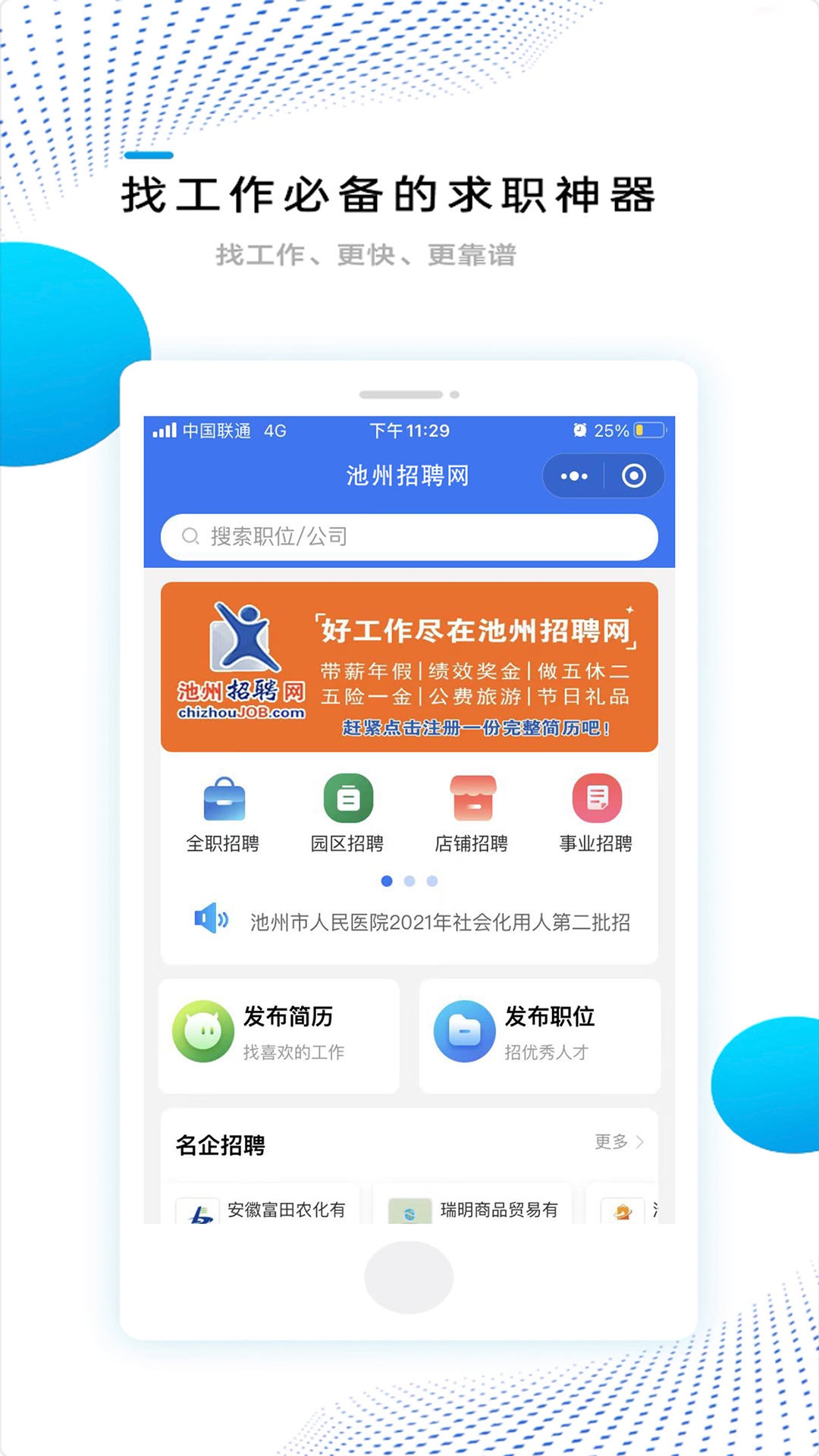 ������Ƹ��appv1.1.1 ��׿��