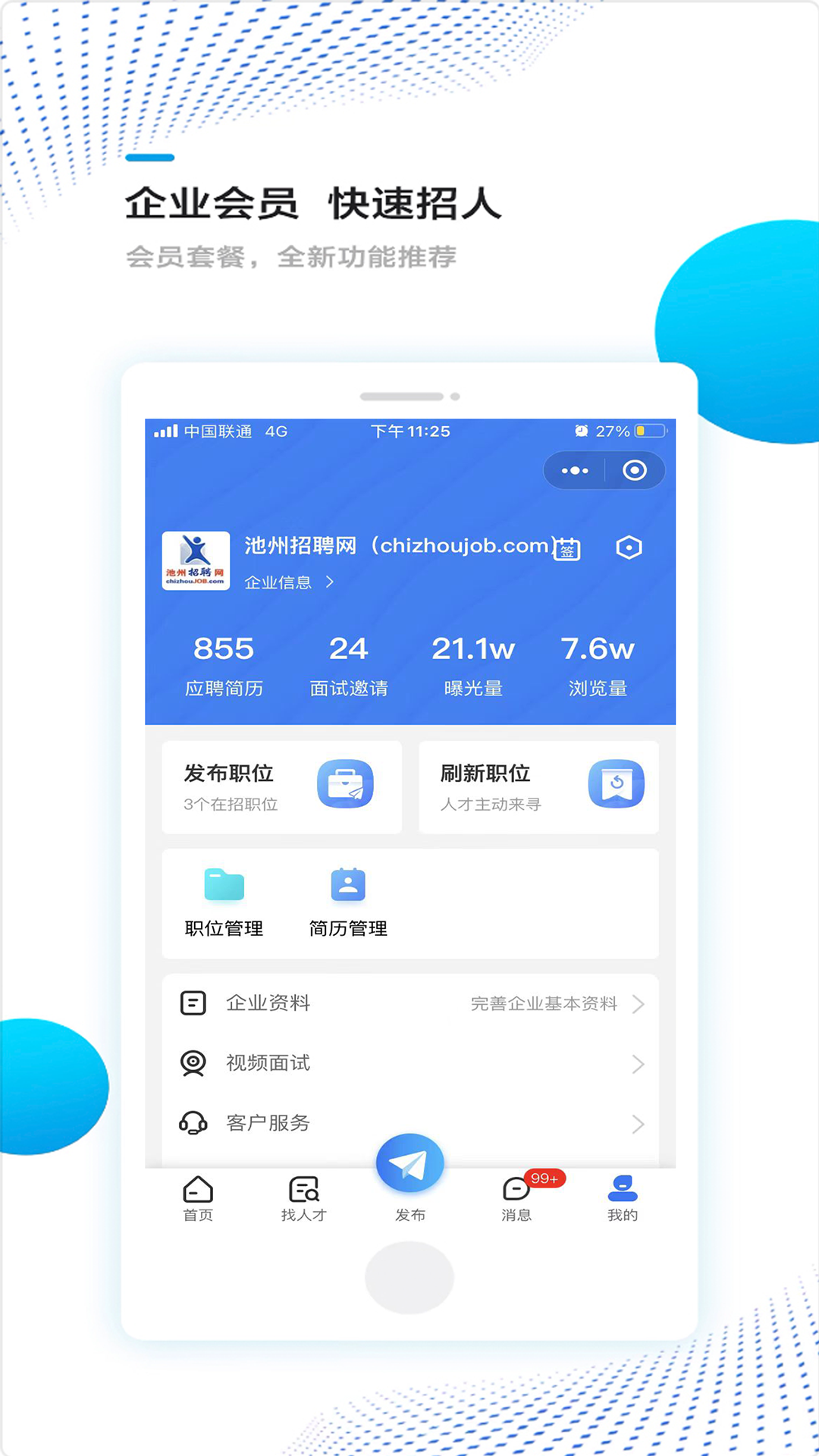 ������Ƹ��appv1.1.1 ��׿��