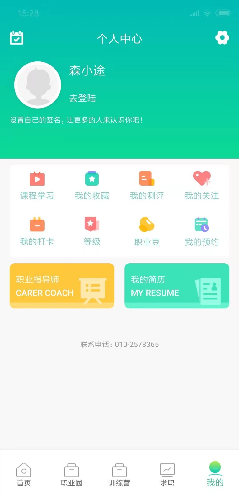 ְҵ����v1.0.3 ���¹ٷ���